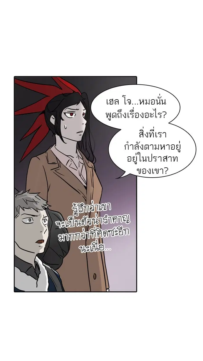 Tower of God ตอนที่ 321 หน้า 73