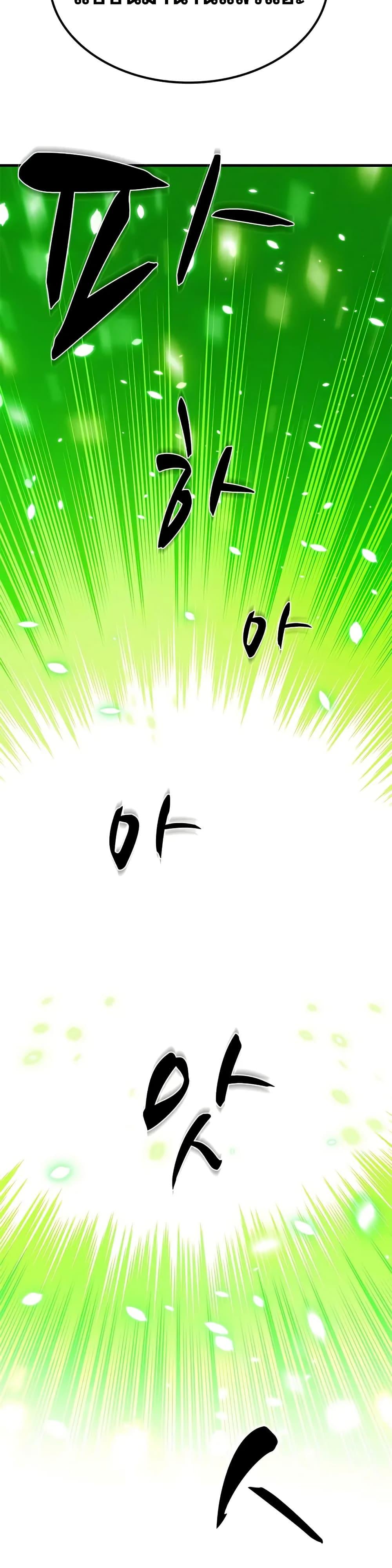 The Tutorial is Too Hard โลกฝึกสอนสุดโหดร้าย ตอนที่ 210 หน้า 10