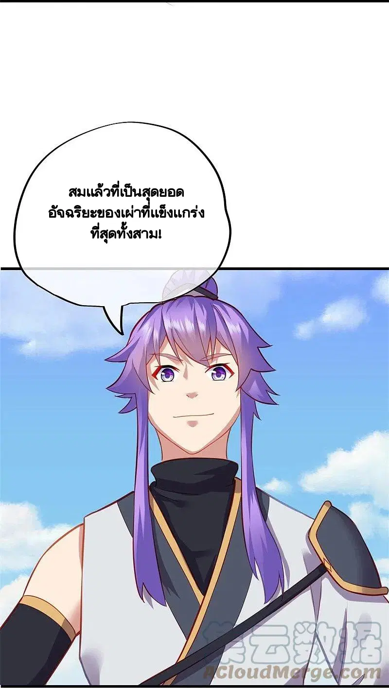 Peerless Battle Spirit ตอนที่ 416 หน้า 39