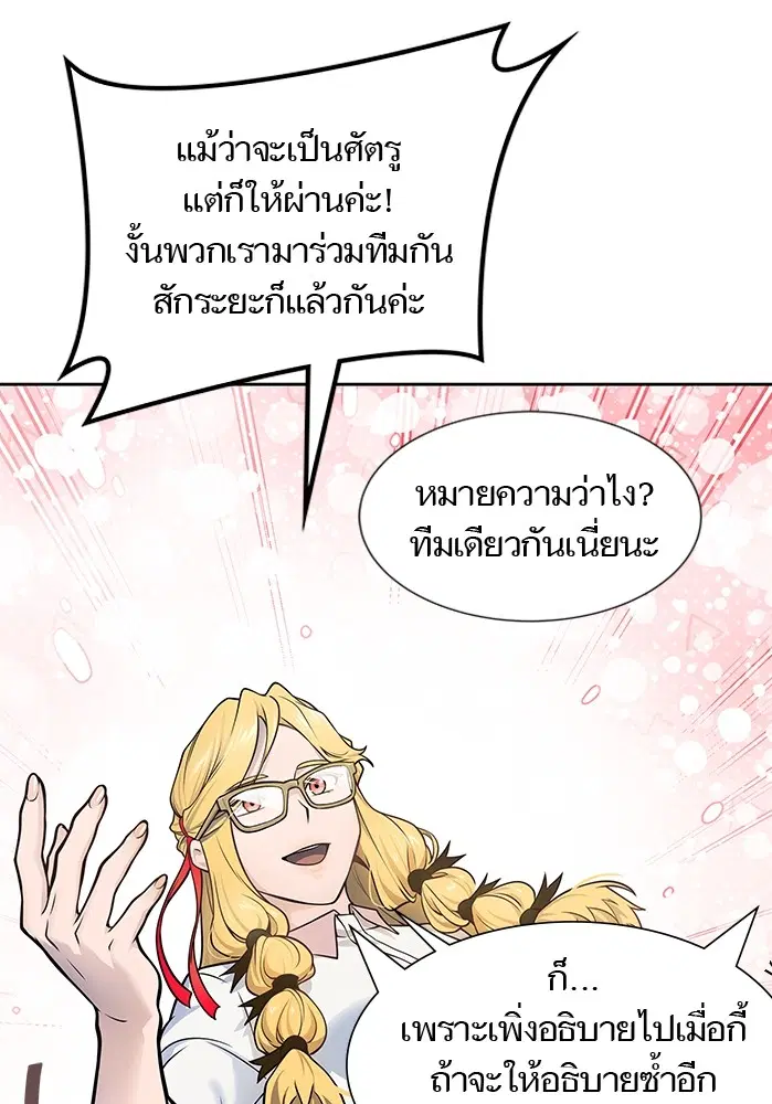 Tower of God ตอนที่ 594 หน้า 175