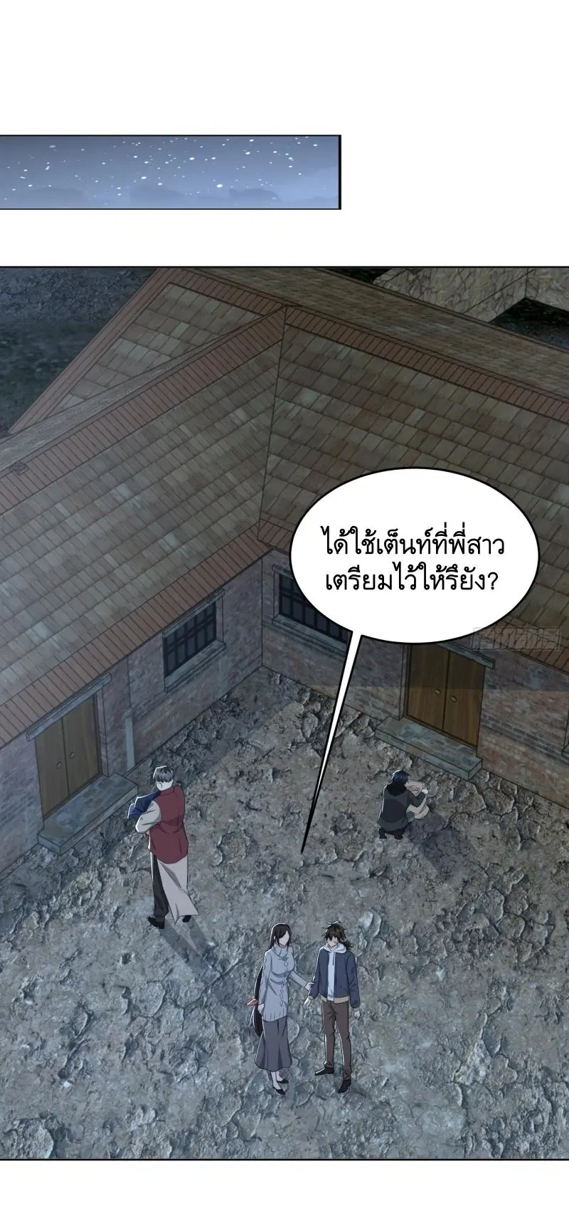The First Order ตอนที่ 182 หน้า 20