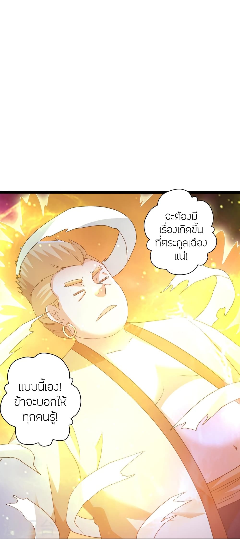 Banished Disciple’s Counterattack ราชาอมตะผู้ถูกขับไล่ ตอนที่ 423 หน้า 76