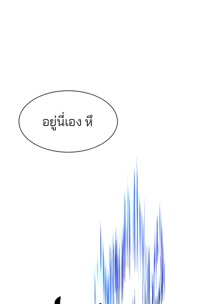 Villain to Kill ตอนที่ 12 หน้า 74