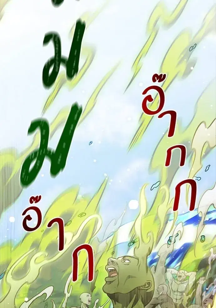 Tower of God ตอนที่ 644 หน้า 16