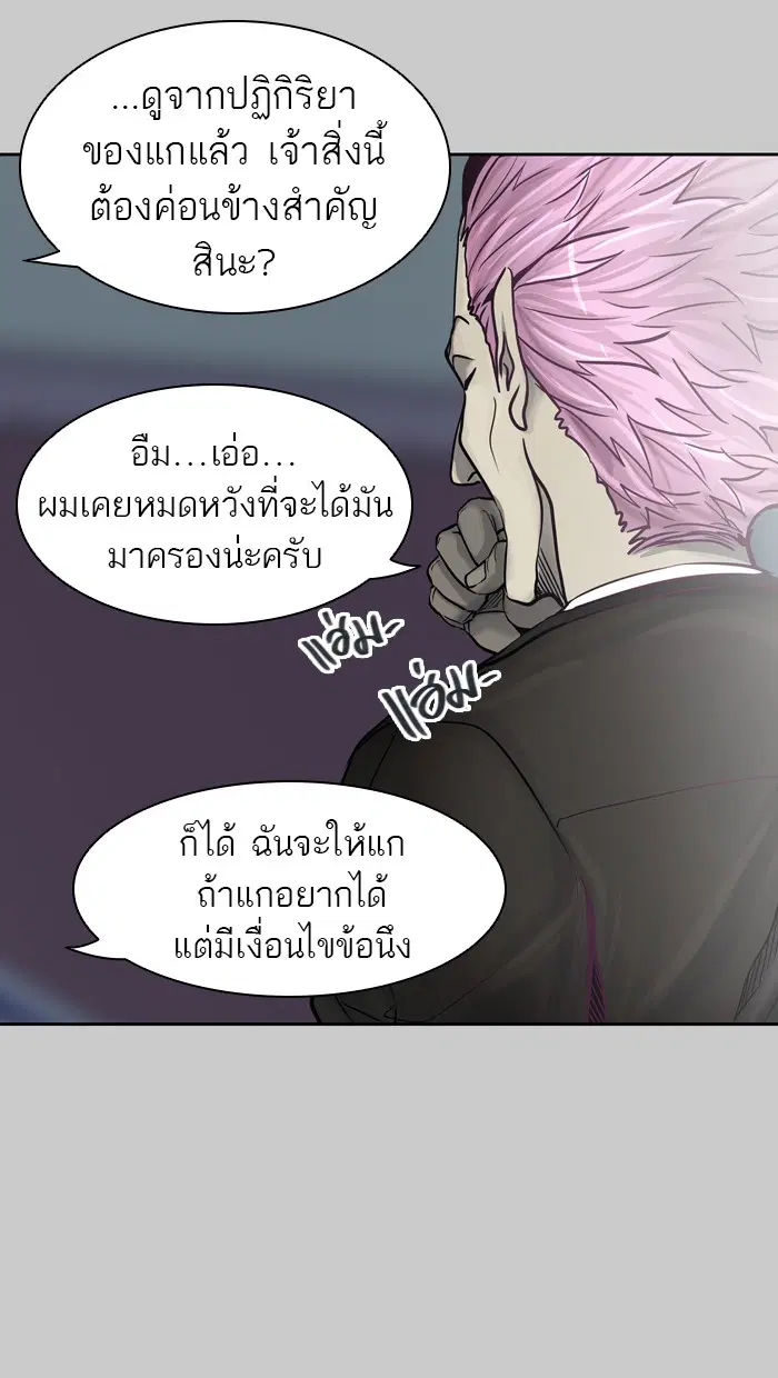 Tower of God ตอนที่ 418 หน้า 49