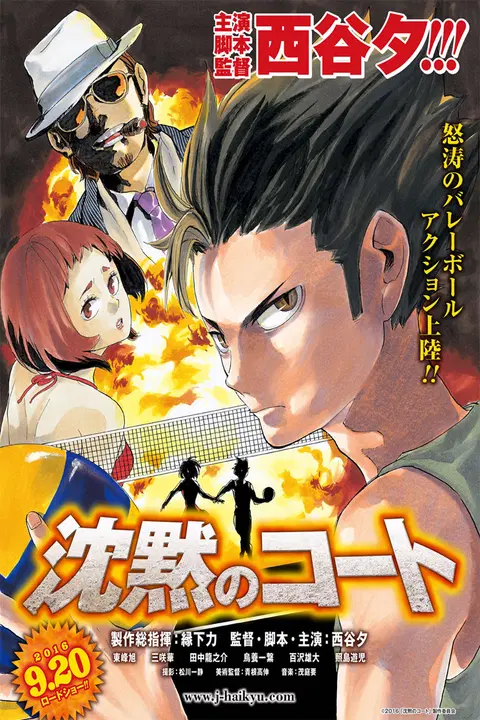 Haikyuu!! ตอนที่ 227 หน้า 19