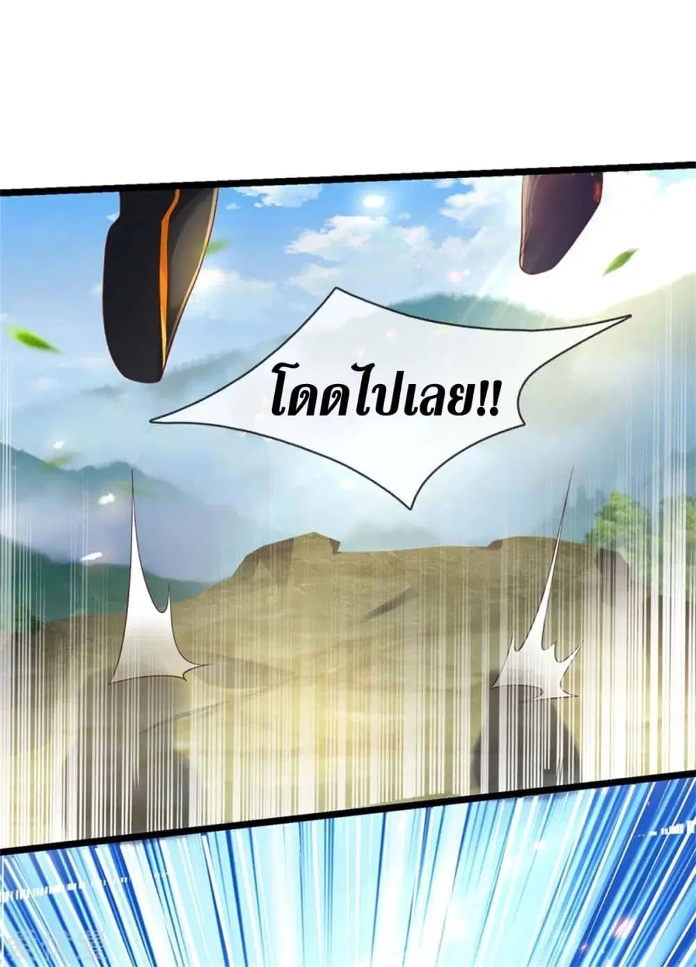 Sky Sword God ตอนที่ 342 หน้า 13