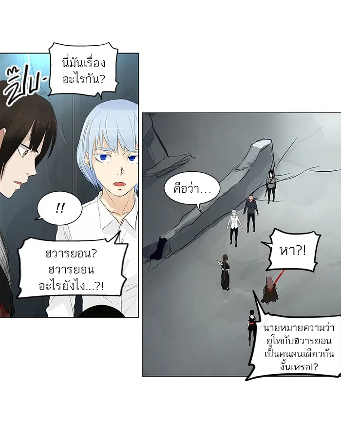 Tower of God ตอนที่ 178 หน้า 18