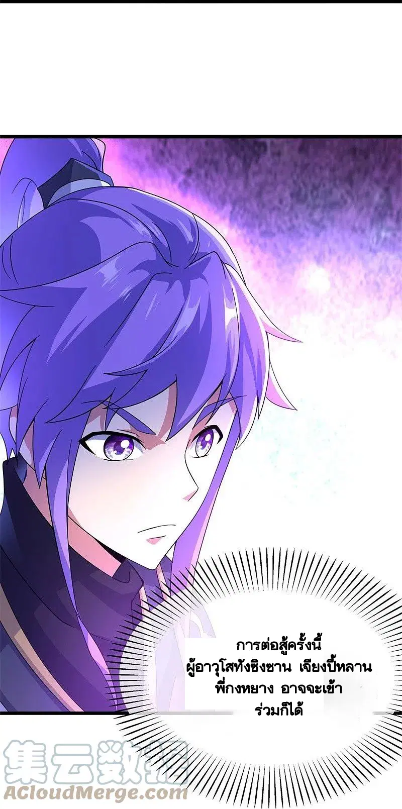 Peerless Battle Spirit ตอนที่ 414 หน้า 14