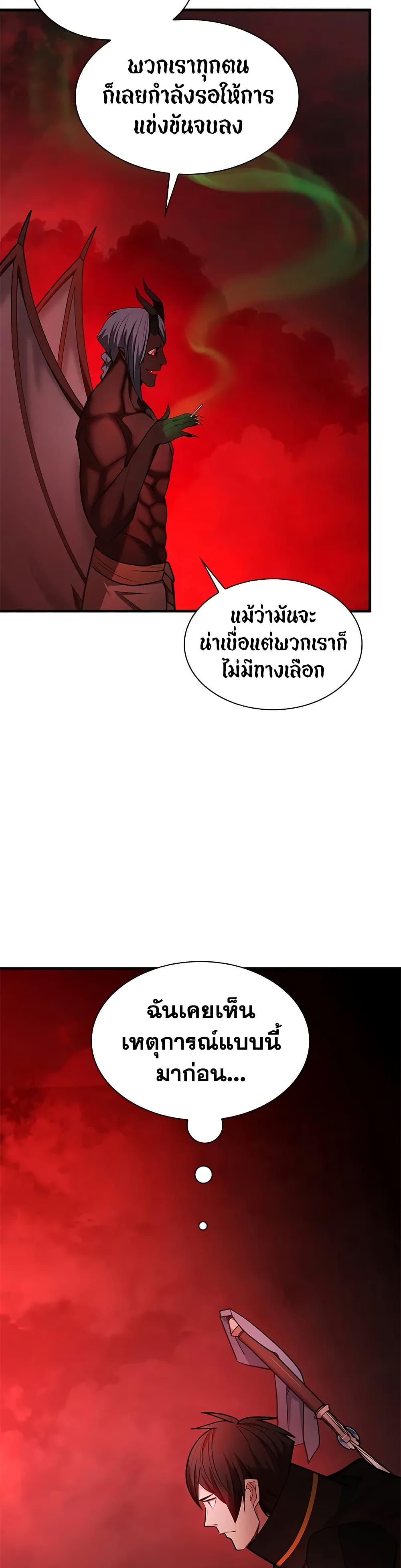 The Tutorial is Too Hard โลกฝึกสอนสุดโหดร้าย ตอนที่ 207 หน้า 18
