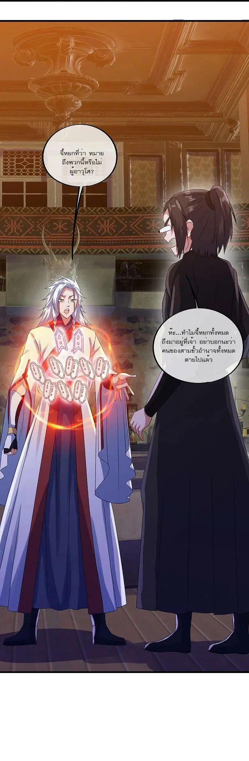 Peerless Battle Spirit ตอนที่ 546 หน้า 57