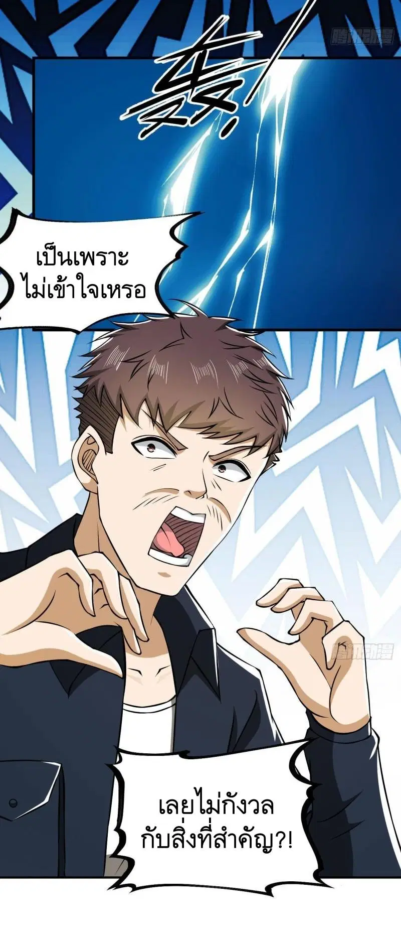 The First Order ตอนที่ 151 หน้า 34