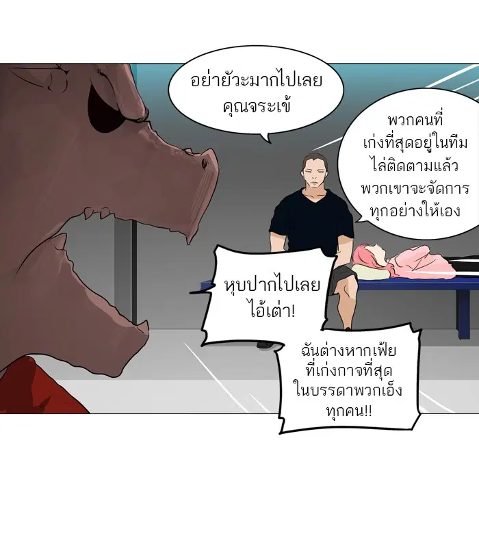 Tower of God ตอนที่ 213 หน้า 17