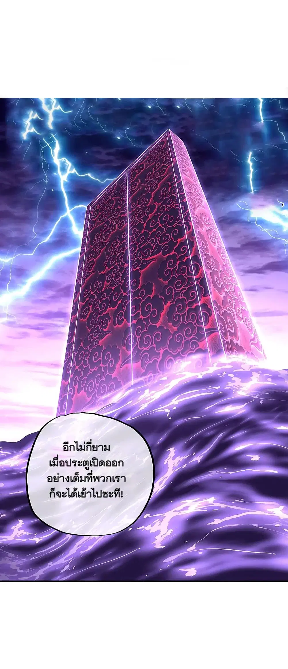 Peerless Battle Spirit ตอนที่ 310 หน้า 12