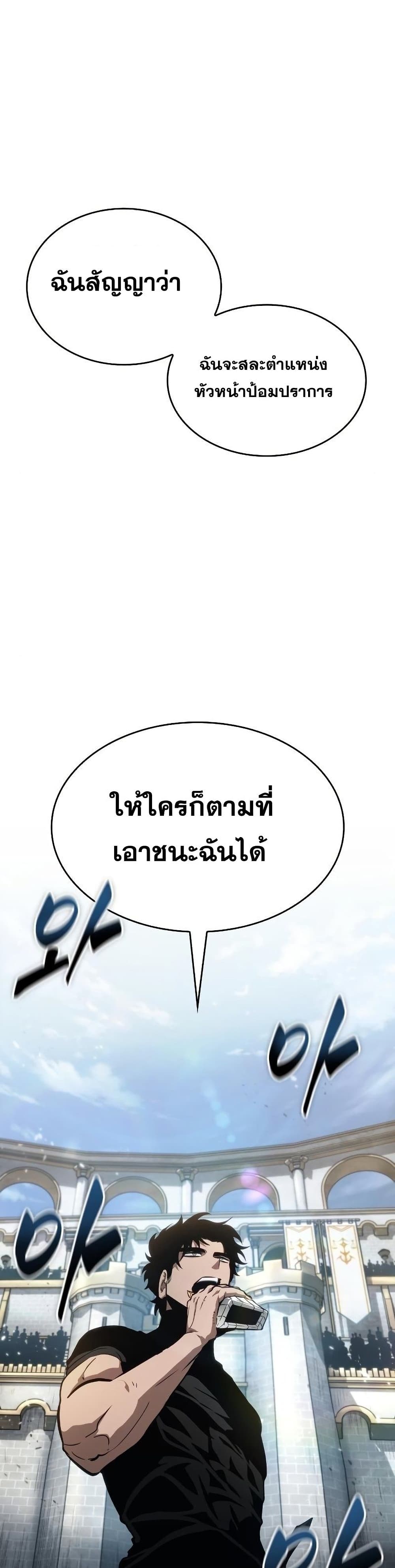 The World After the end โลกหลังการล่มสลาย ตอนที่ 43 หน้า 2