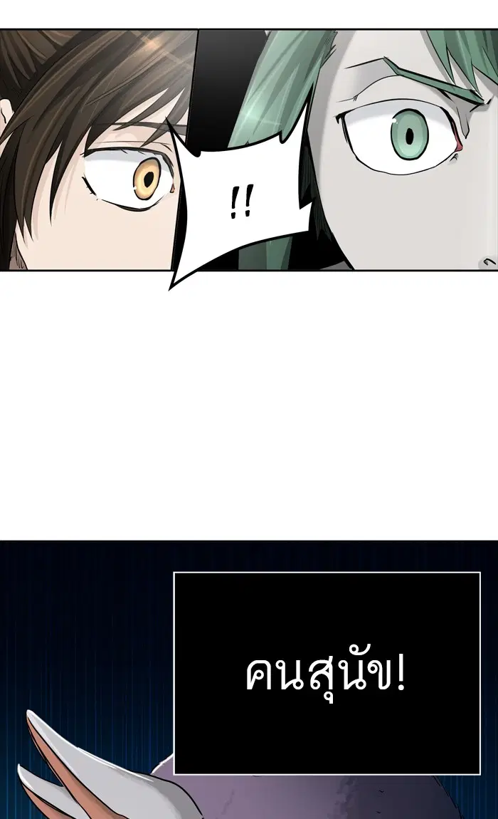 Tower of God ตอนที่ 430 หน้า 110