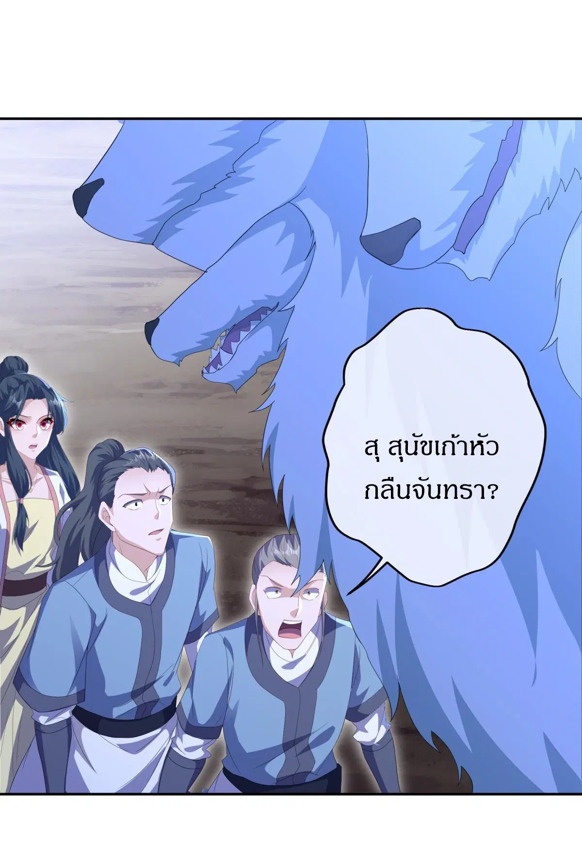 Peerless Battle Spirit ตอนที่ 707 หน้า 13