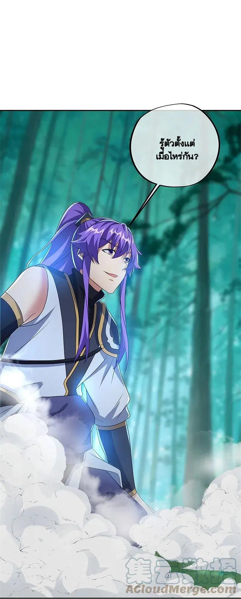 Peerless Battle Spirit ตอนที่ 412 หน้า 39