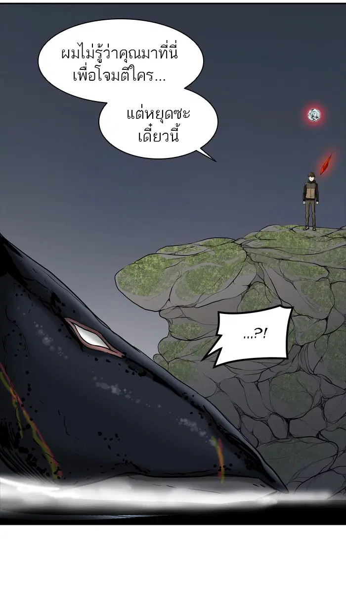 Tower of God ตอนที่ 374 หน้า 35