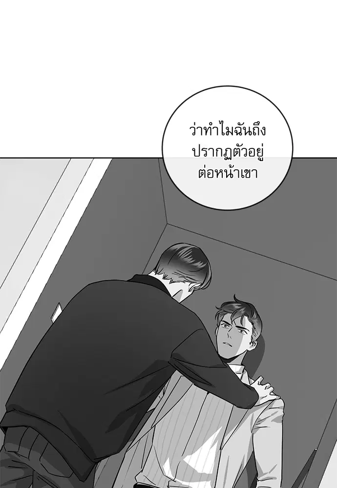 Red Candy – ปฏิบัติการชิงหัวใจ ตอนที่ 88 หน้า 58