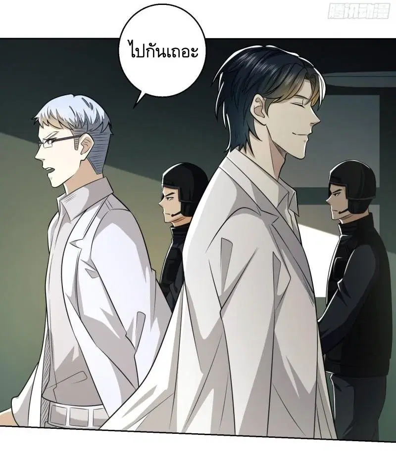 The First Order ตอนที่ 117 หน้า 13