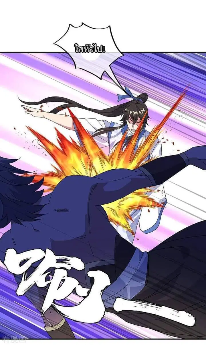Peerless Battle Spirit ตอนที่ 233 หน้า 8