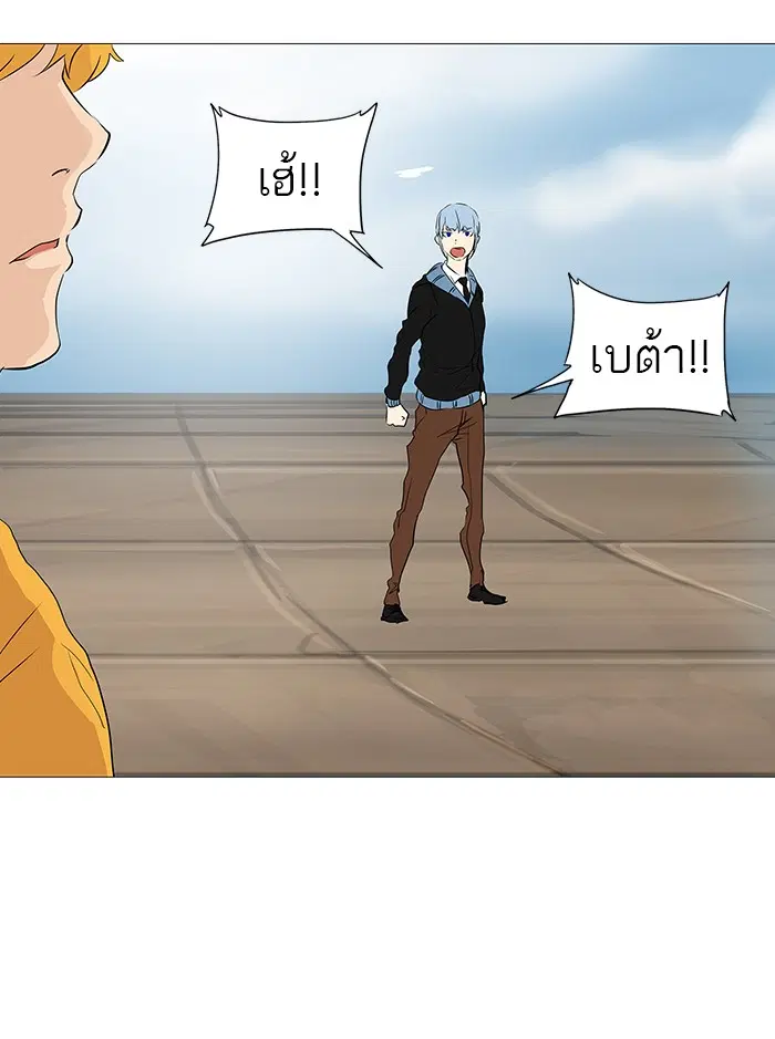 Tower of God ตอนที่ 230 หน้า 33