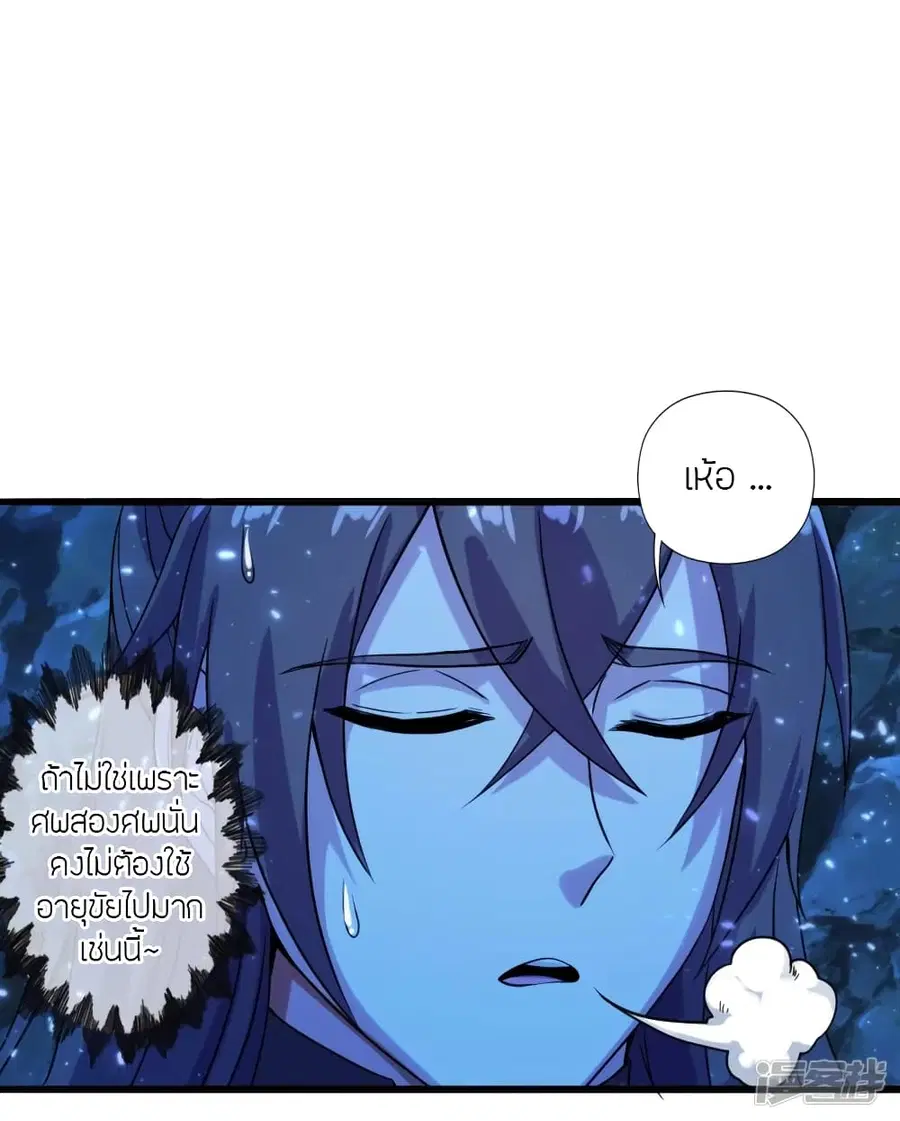 Banished Disciple’s Counterattack ราชาอมตะผู้ถูกขับไล่ ตอนที่ 274 หน้า 53