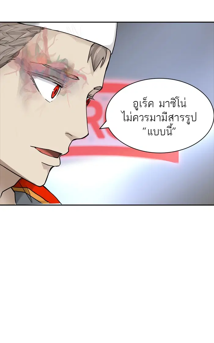 Tower of God ตอนที่ 380 หน้า 37