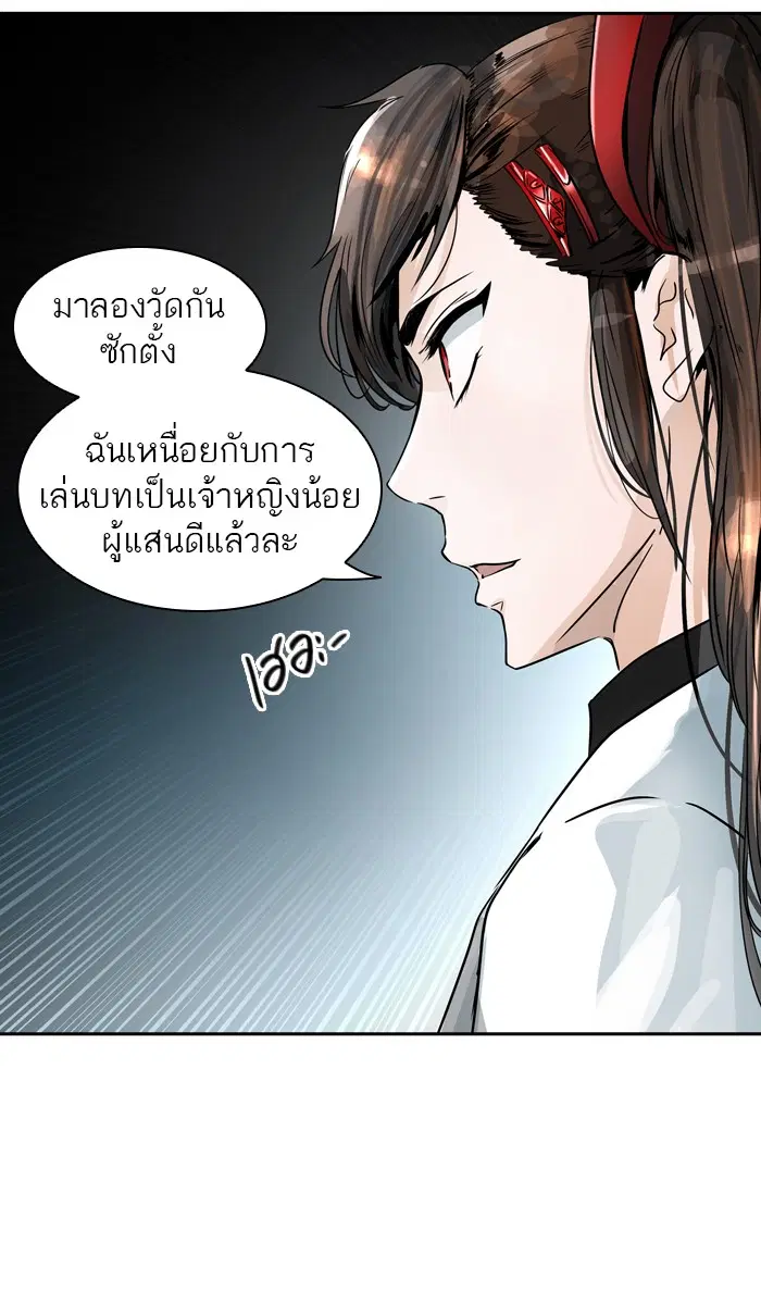 Tower of God ตอนที่ 398 หน้า 60