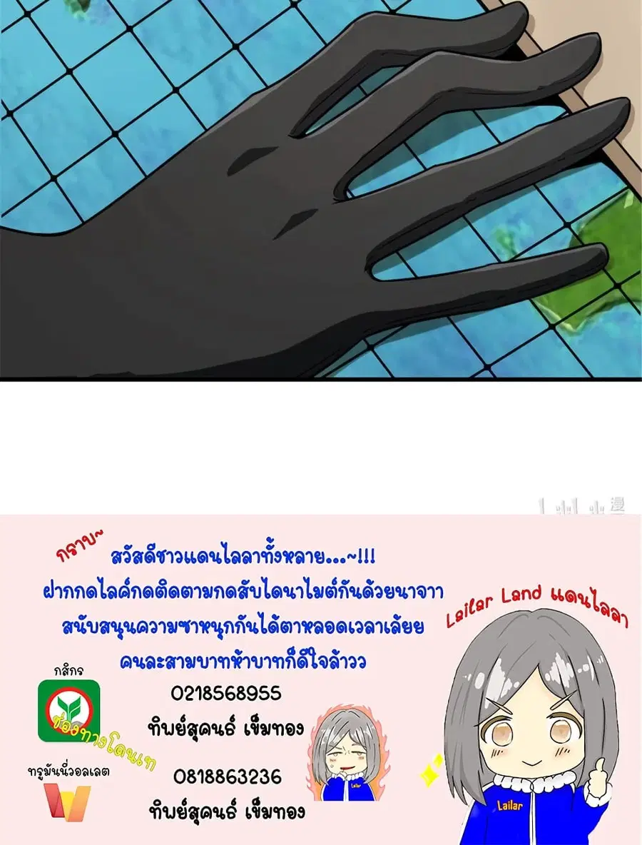 Release That Witch ตอนที่ 572 หน้า 41