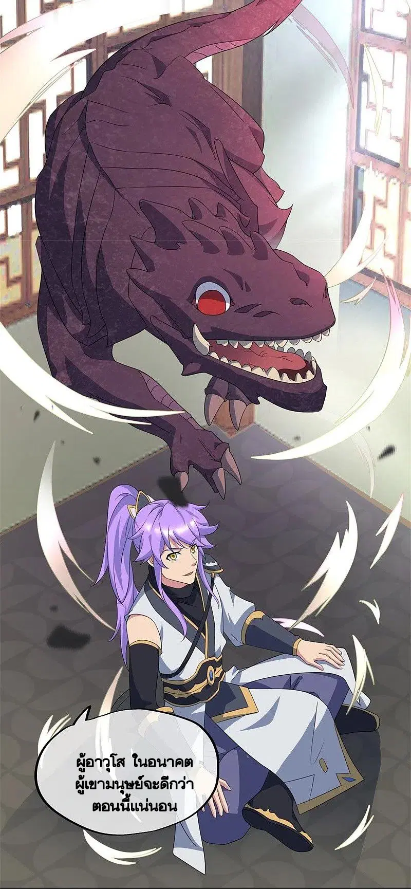 Peerless Battle Spirit ตอนที่ 398 หน้า 41
