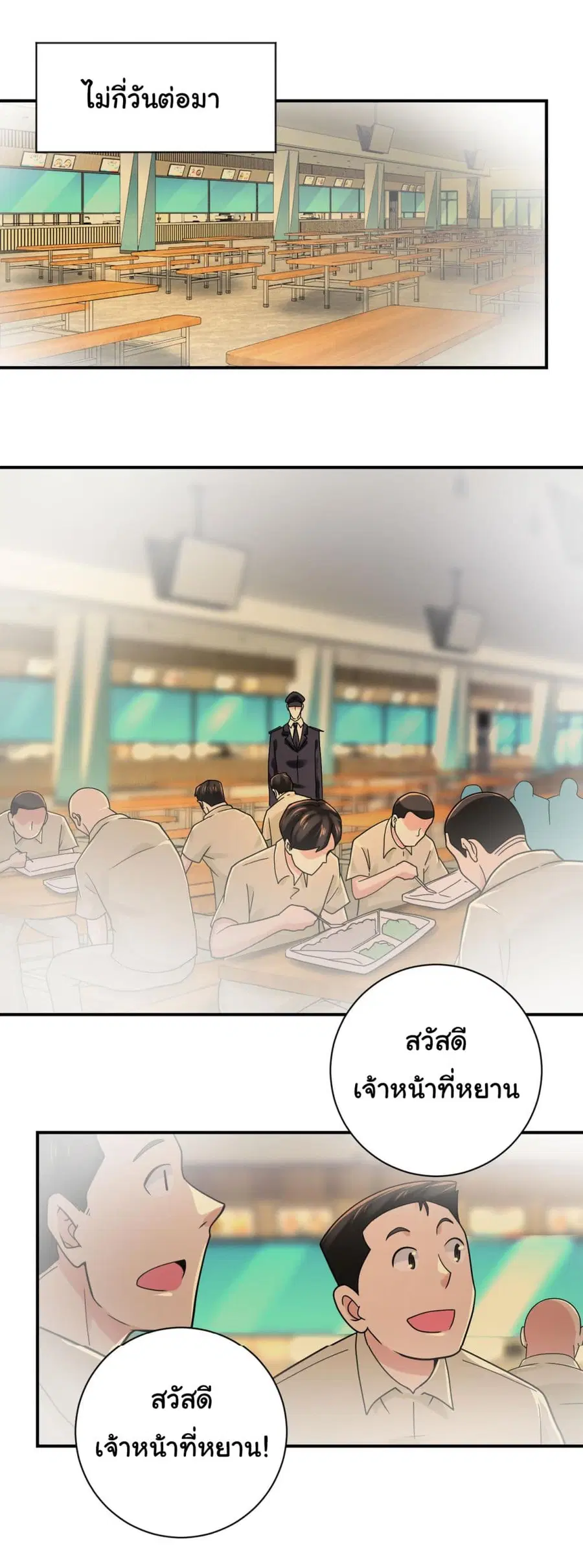 Apocalyptic Super System ตอนที่ 342 หน้า 11