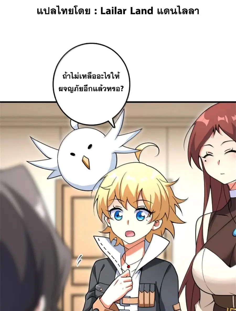 Release That Witch ตอนที่ 603 หน้า 31
