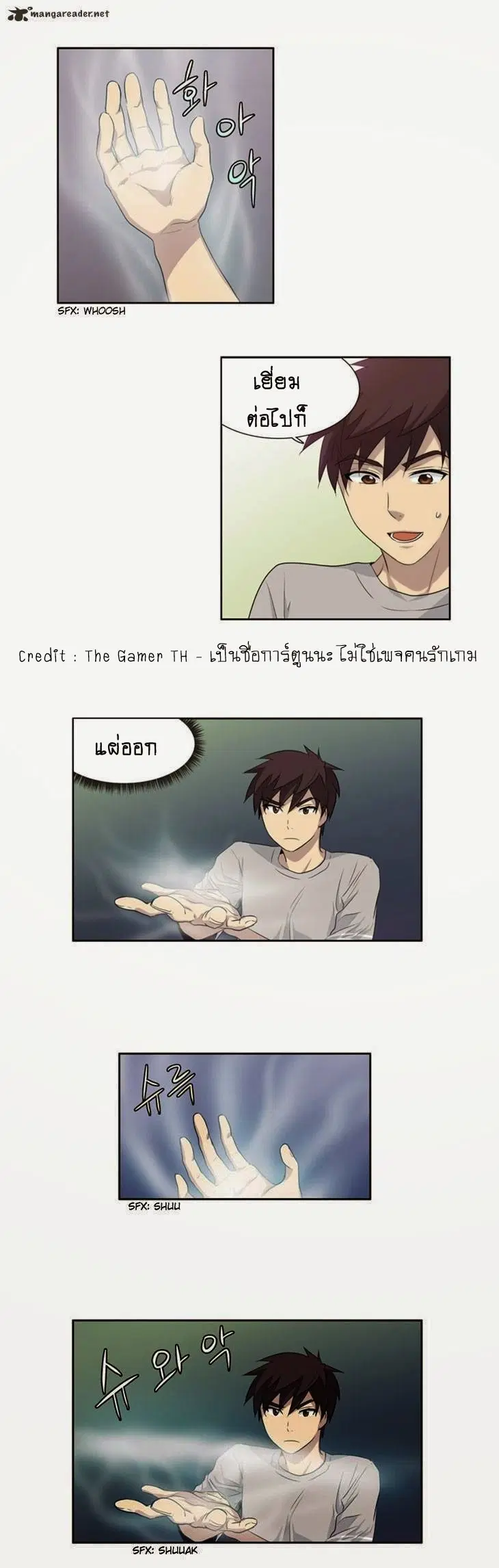 The Gamer ตอนที่ 22 หน้า 14
