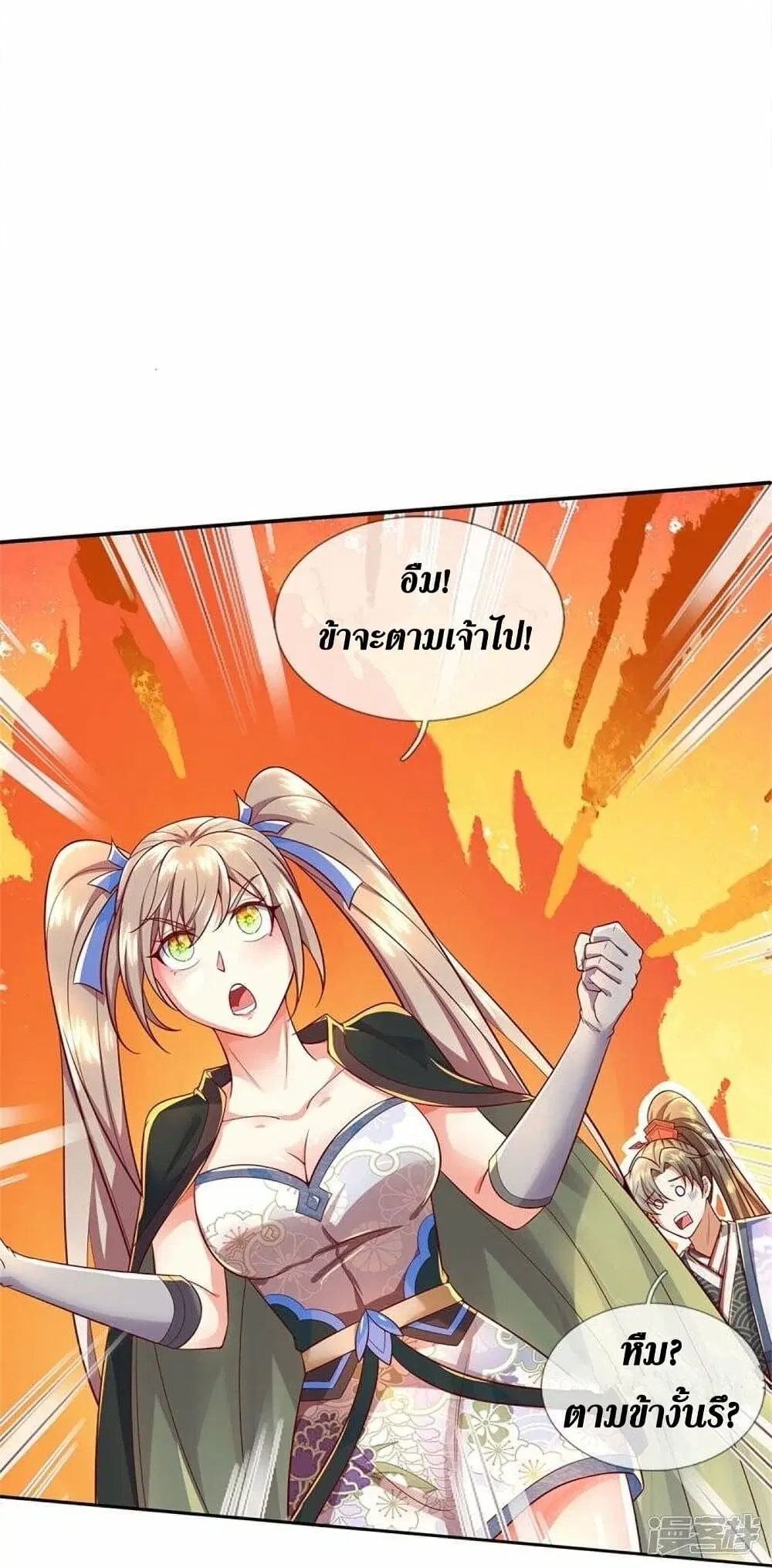 Sky Sword God ตอนที่ 510 หน้า 26