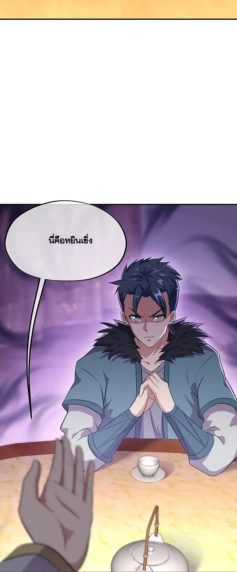 Peerless Battle Spirit ตอนที่ 335 หน้า 13
