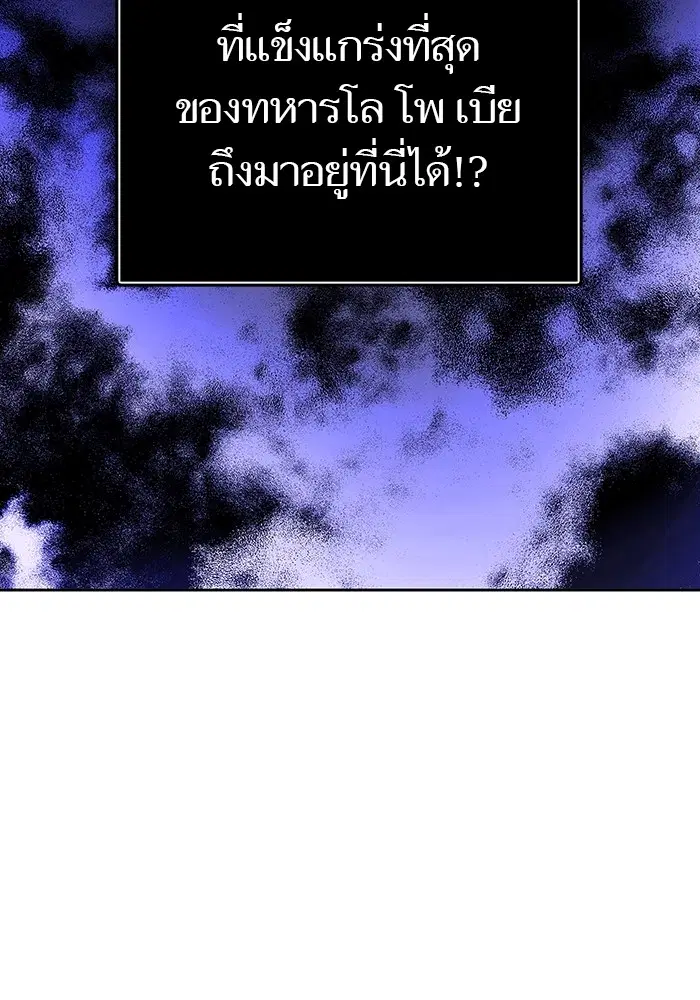 Tower of God ตอนที่ 581 หน้า 123