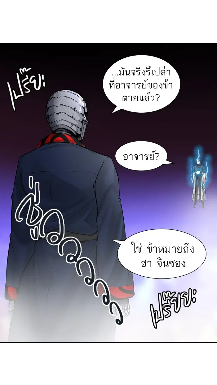 Tower of God ตอนที่ 414 หน้า 70