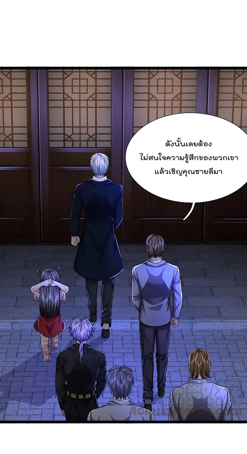 I’m the Great Immortal ตอนที่ 526 หน้า 18