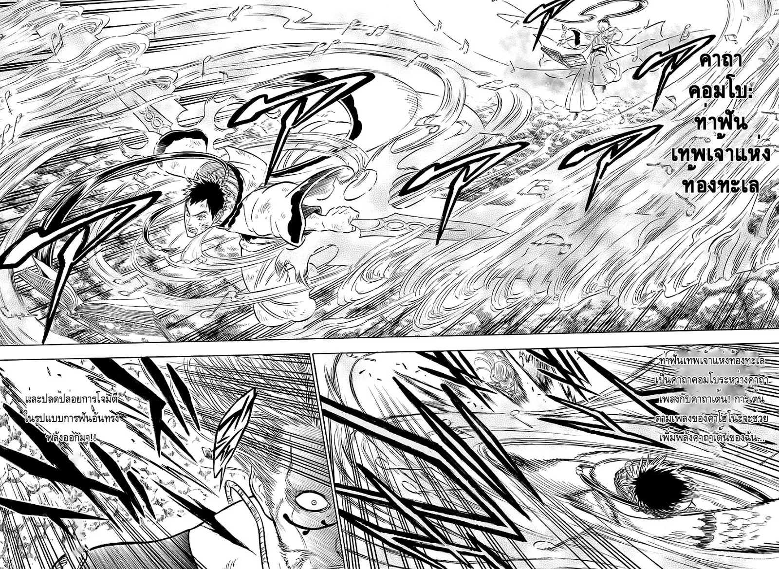 Black Clover ตอนที่ 67 หน้า 6