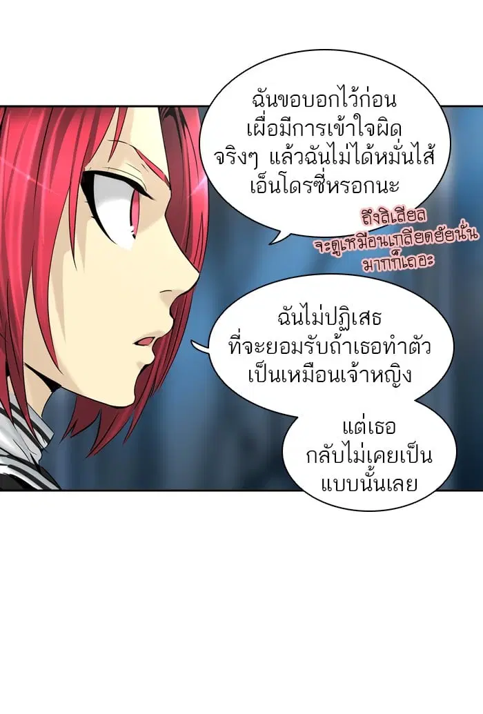Tower of God ตอนที่ 294 หน้า 70