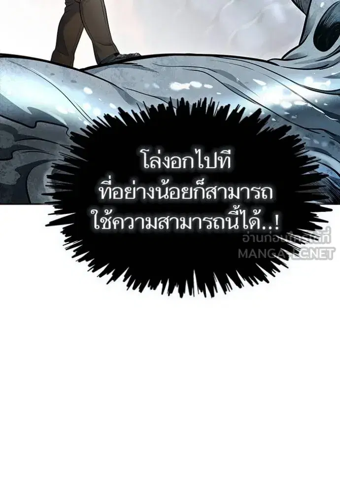 Tower of God ตอนที่ 638 หน้า 168