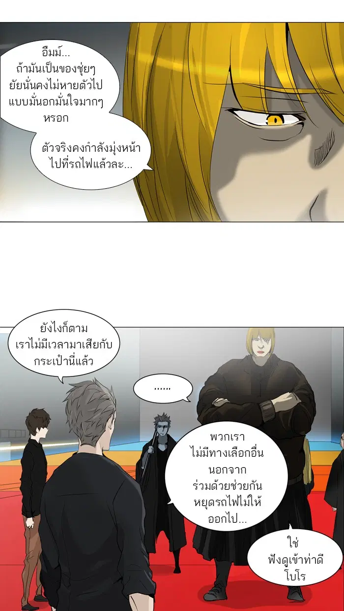 Tower of God ตอนที่ 212 หน้า 48