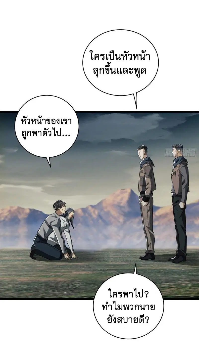 The First Order ตอนที่ 171 หน้า 18