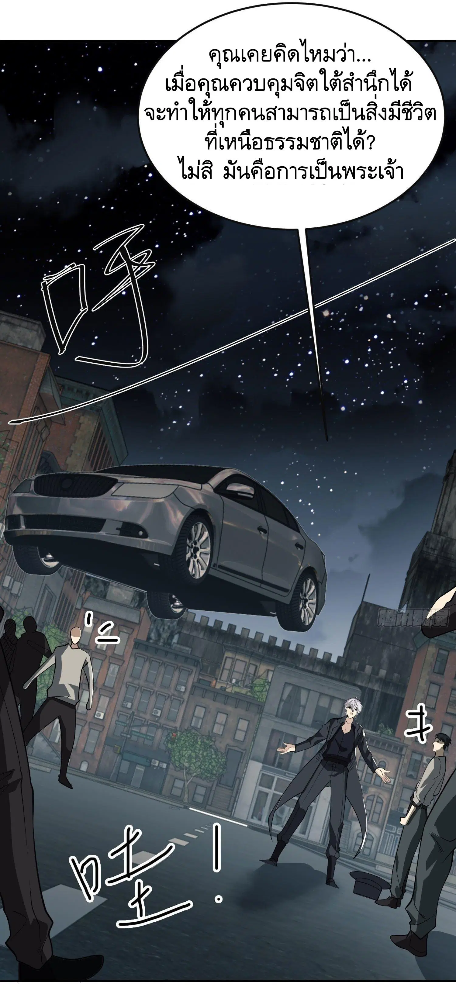 The First Order ตอนที่ 87 หน้า 13