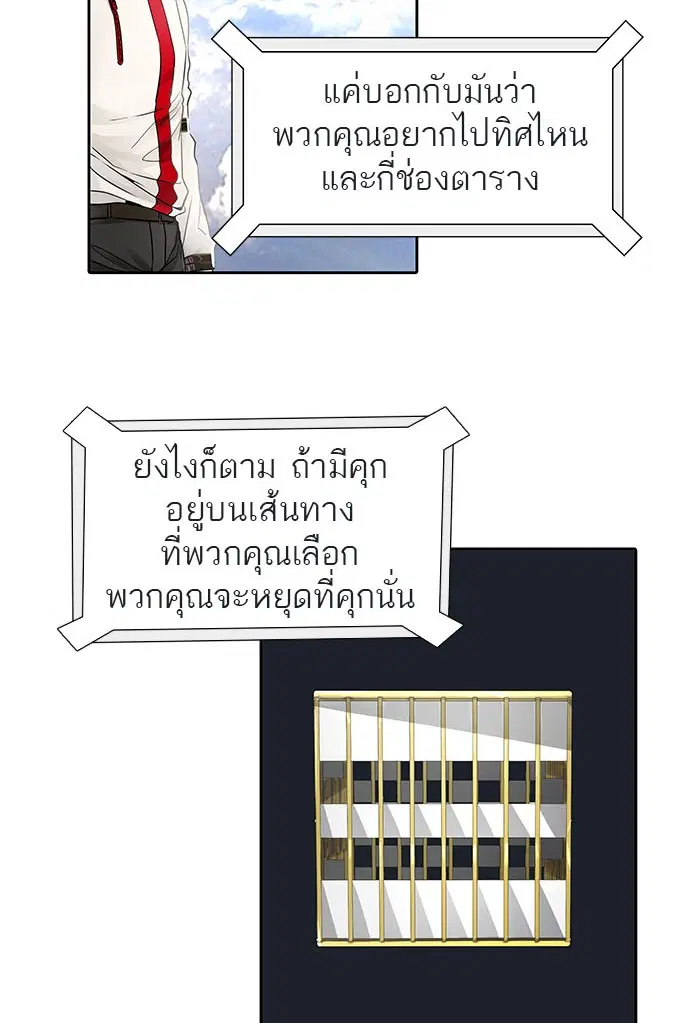Tower of God ตอนที่ 487 หน้า 27