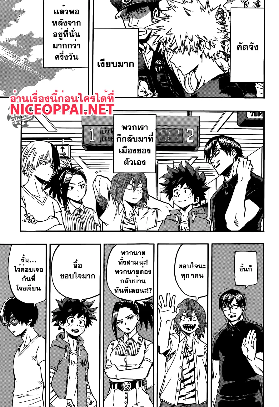 Boku no Hero Academia (My Hero Academia) ตอนที่ 95 หน้า 9