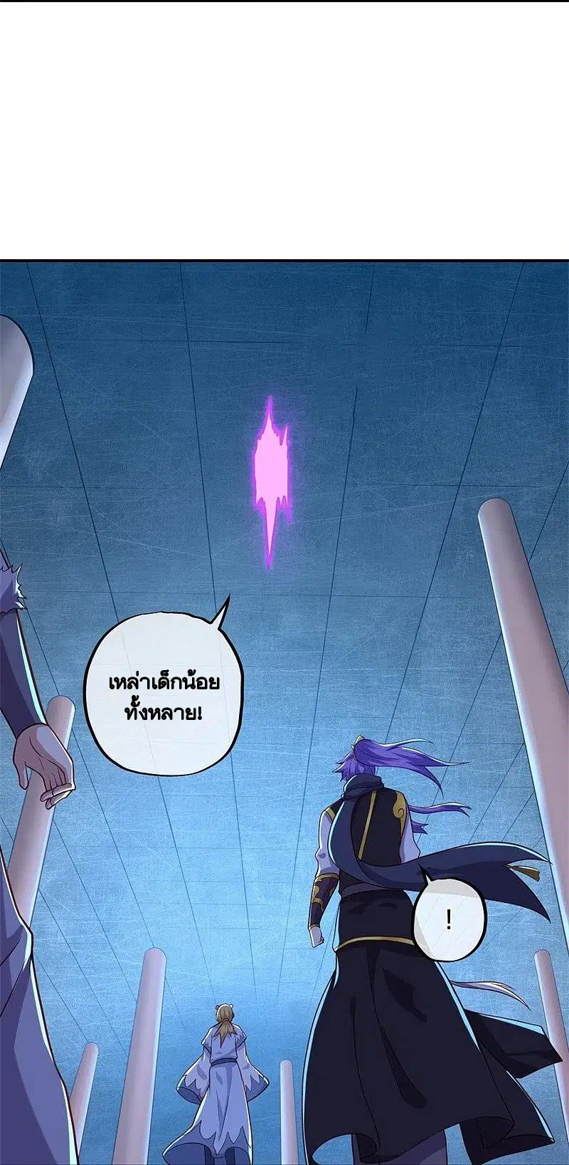 Peerless Battle Spirit ตอนที่ 378 หน้า 20