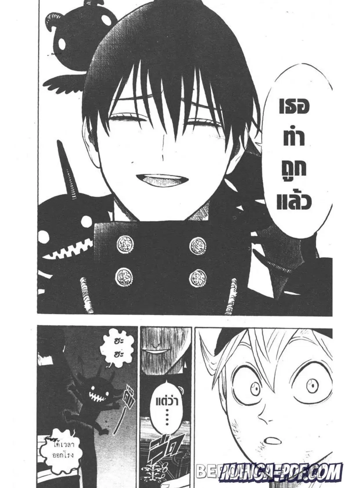 Black Clover ตอนที่ 270 หน้า 12